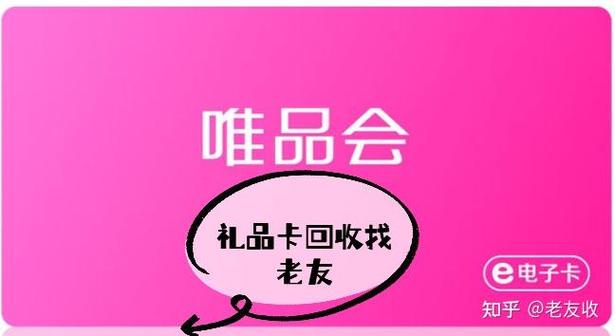 唯品会我的银行卡在哪