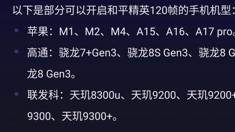 天玑720吃鸡能开多少帧
