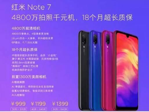 红米一般保修多久截图3