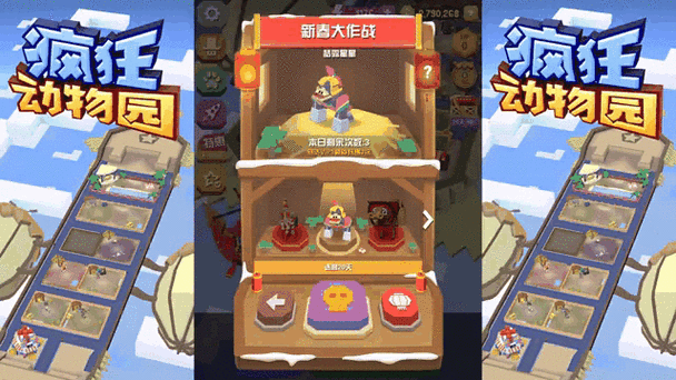 疯狂动物园怎么登录账号