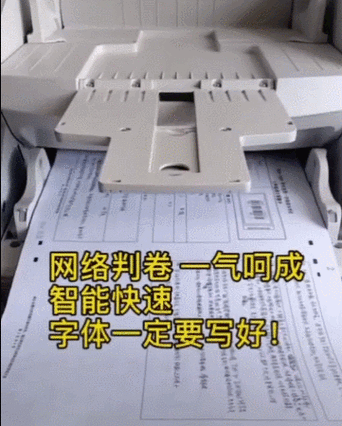 机读卡阅卷机使用步骤