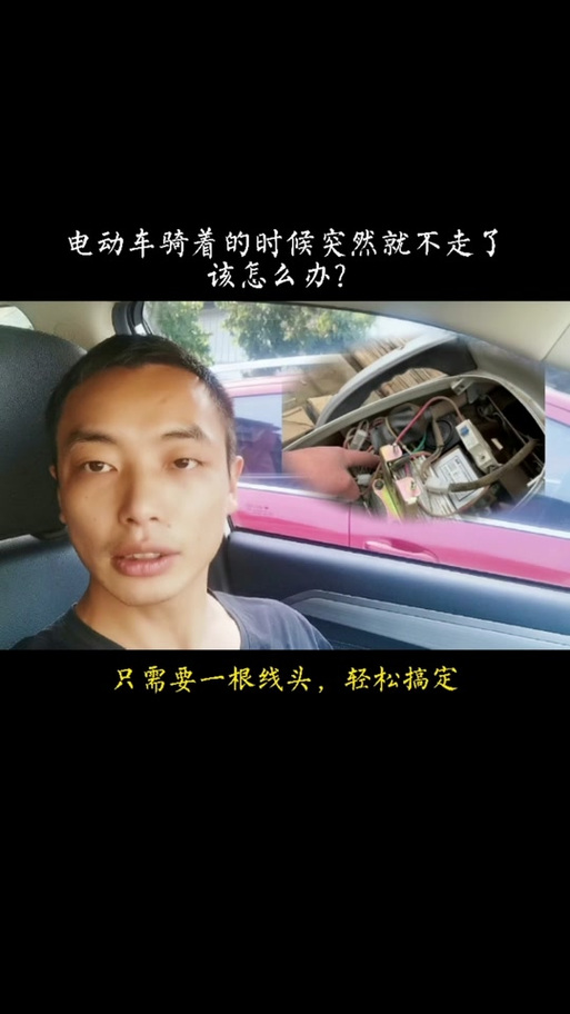 电车充电自动断开是怎么回事