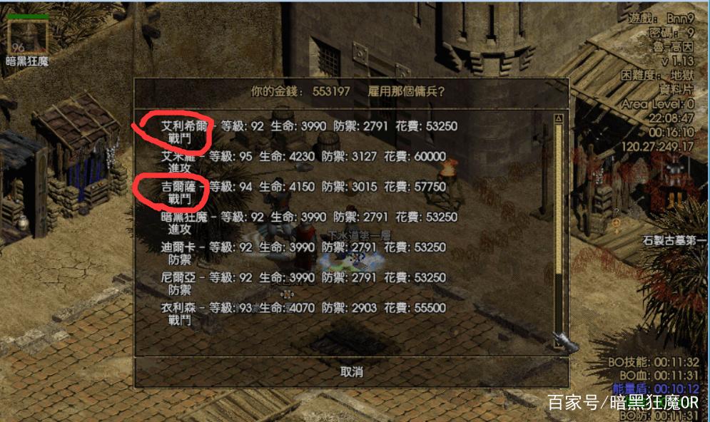 暗黑2米山属性