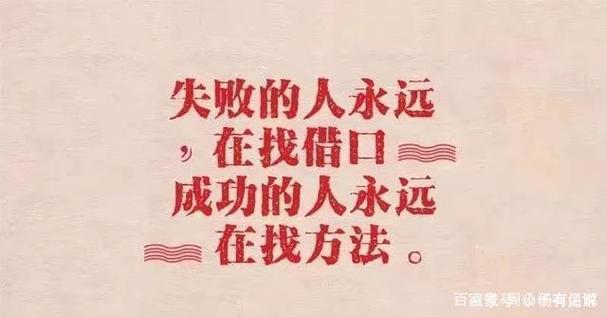 咸鱼翻身对应的句子