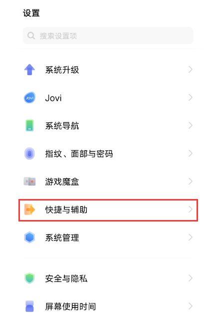 iQOO手机如何显示来电号码