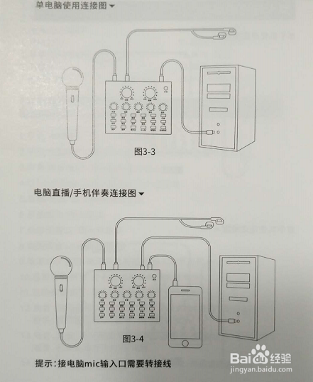 v8声卡使用教程