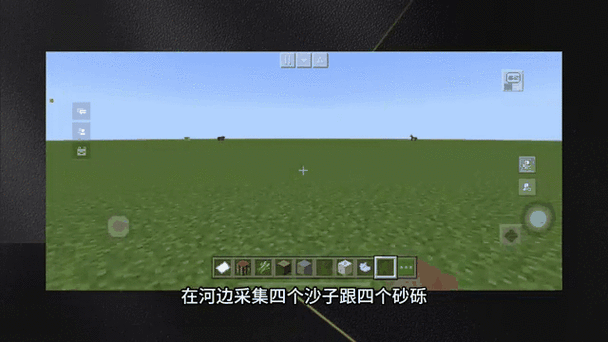 mc混凝土怎么做截图3
