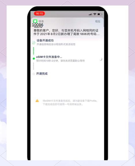 苹果手表双终端设置