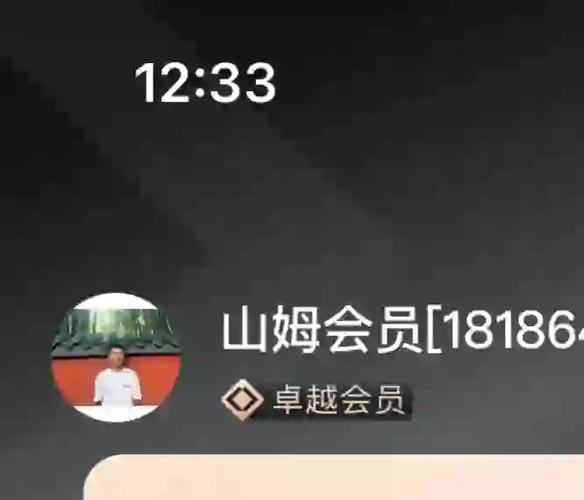 山姆主卡头像改了,但是不想换