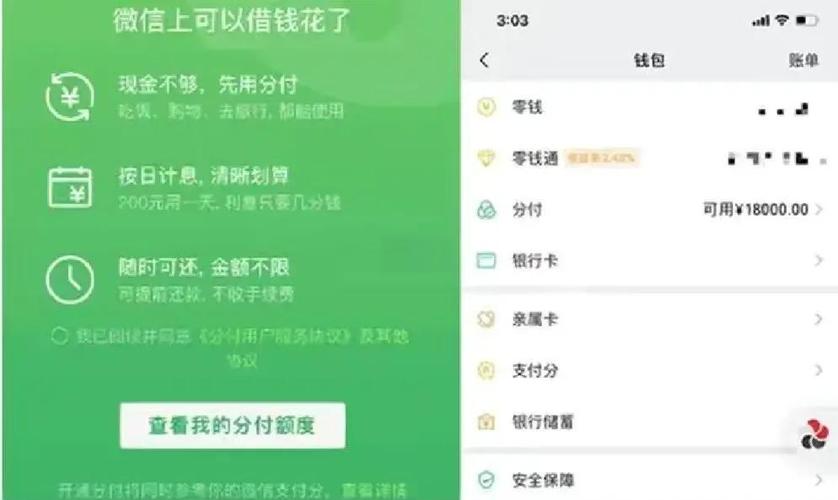 分付宝app官方下载最新版本更新内容