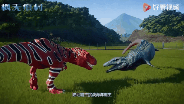 霸王龙VS沧龙