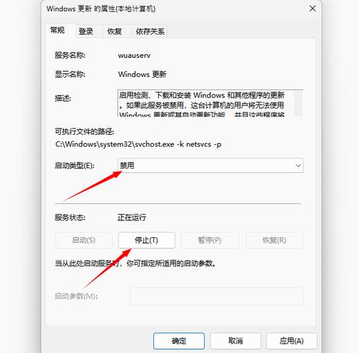 禁止电脑自动更新