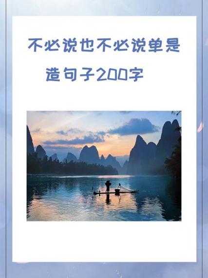 大一自我评价200字截图2