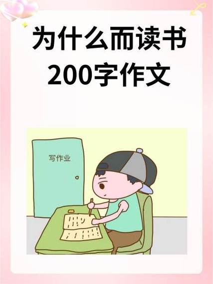 大一自我评价200字截图3