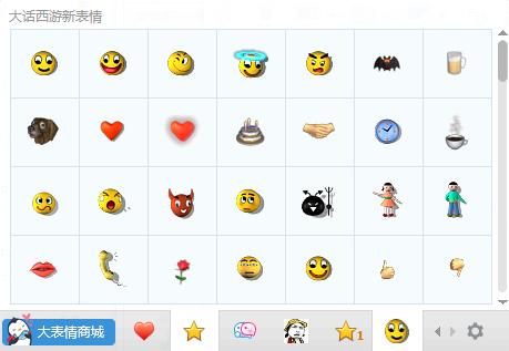 大话2经典表情包图片
