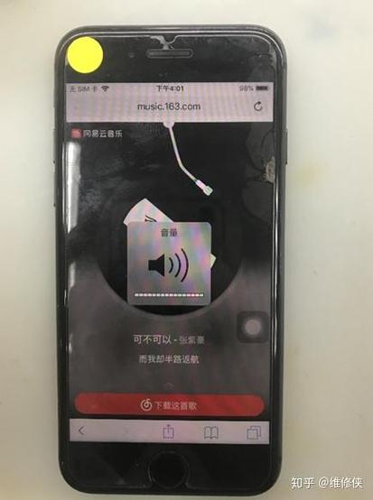 手机突然外放没有声音截图3