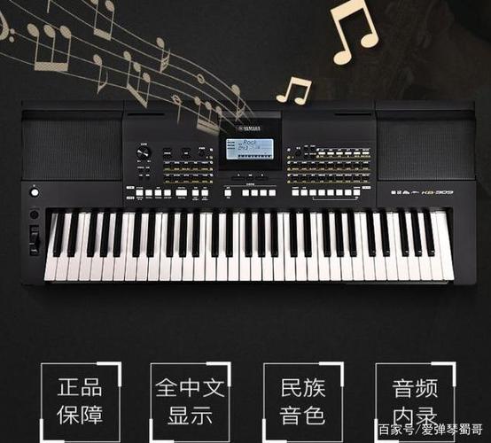 雅马哈309怎么移调