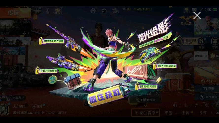 和平精英手册豪华版