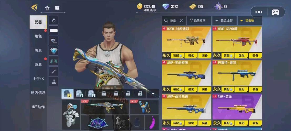 全民枪神辅助器截图3