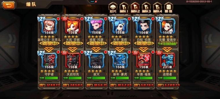 合金机兵攻略