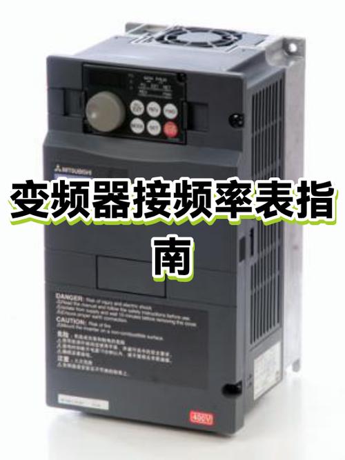 变频器频率调到60 变频器频率调到60