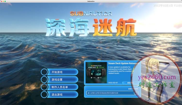 深海迷航最新版攻略