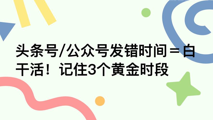 今日头条APP更新时间