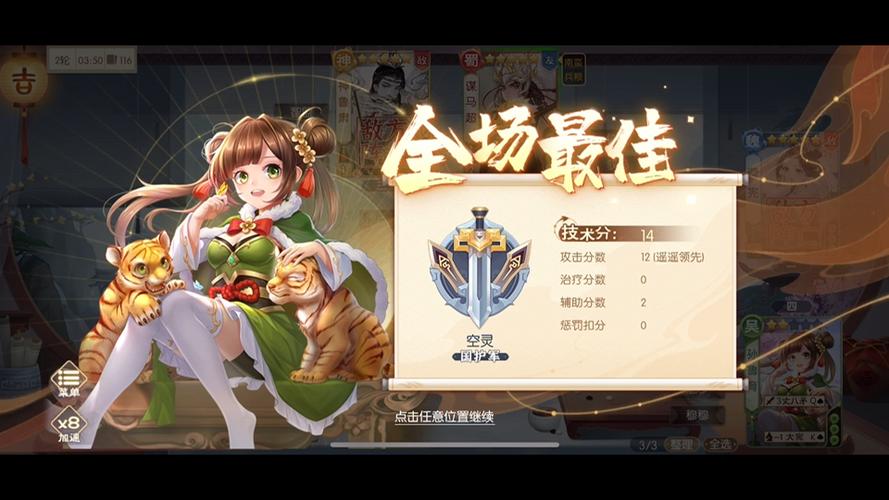 欢乐三国杀网页版