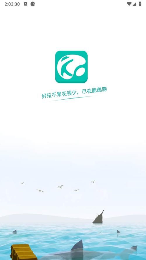 酷酷跑下载方式
