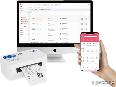 电子发货单用什么软件