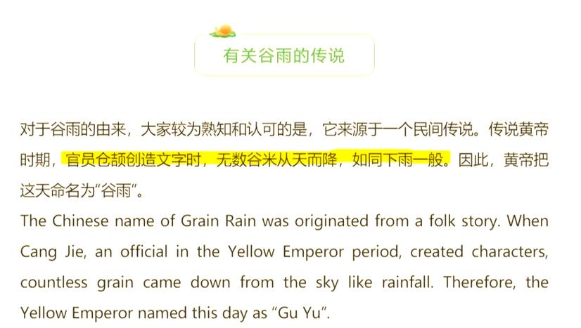 谷雨的寓意是什么意思