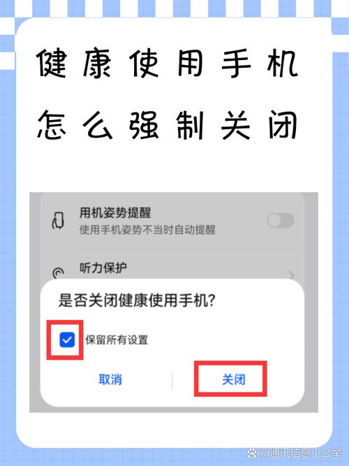 王者健康系统怎么强制解除限制截图3