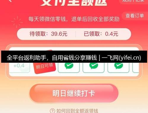 多多买菜怎么退单