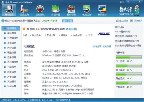 极品飞车17电脑配置要求截图3