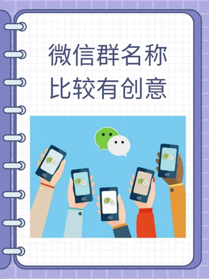 搞怪的QQ群名