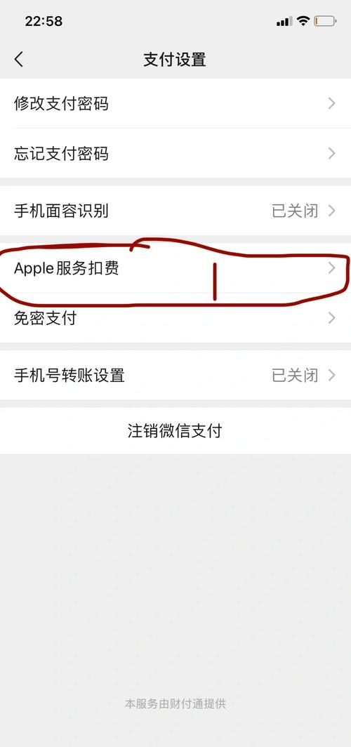 苹果手机支付从哪扣款