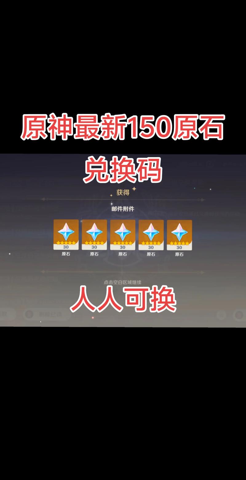 远古魔像兑换码2026
