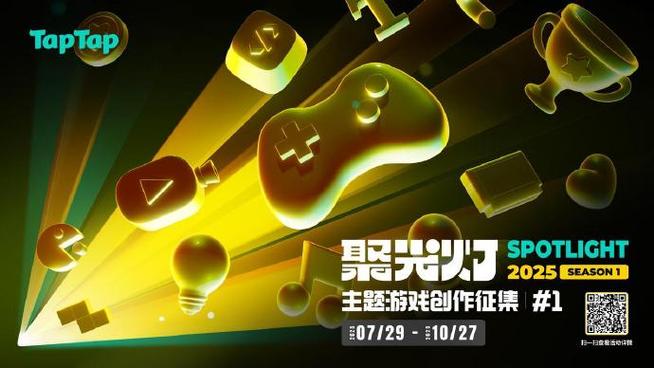 游戏创作者