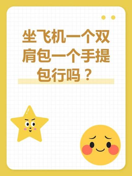 坐飞机可以带音响吗