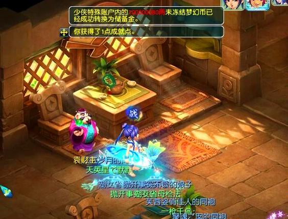 梦幻西游特殊账户取钱上限