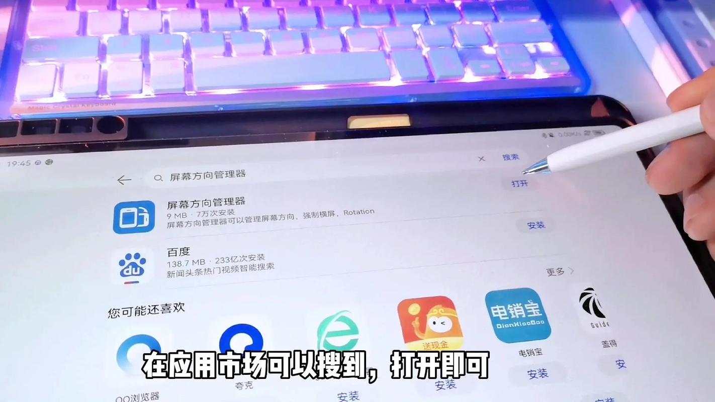 平板app打开后不能全屏显示