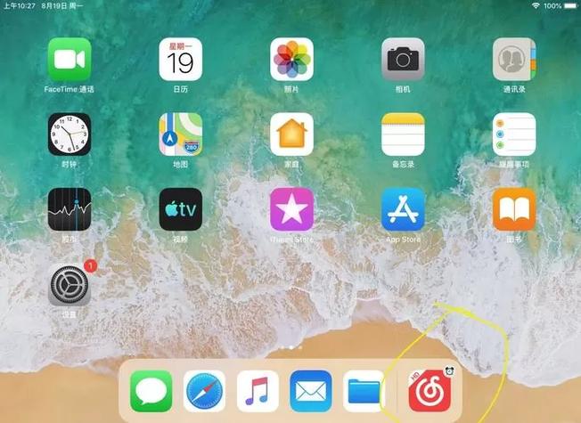 平板app打开后不能全屏显示截图2