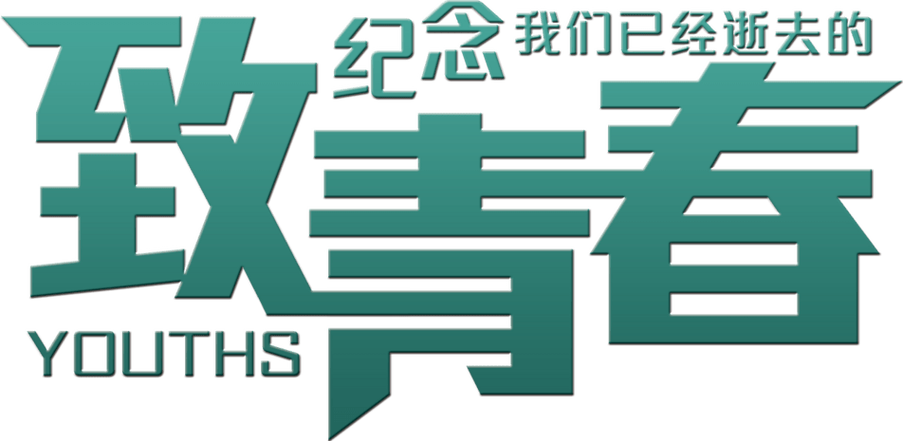 歌唱比赛文案怎么写