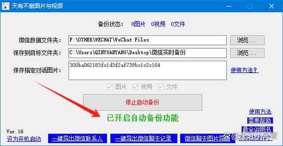 私人图片保存软件