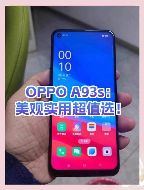 oppoa93侧面指纹解锁