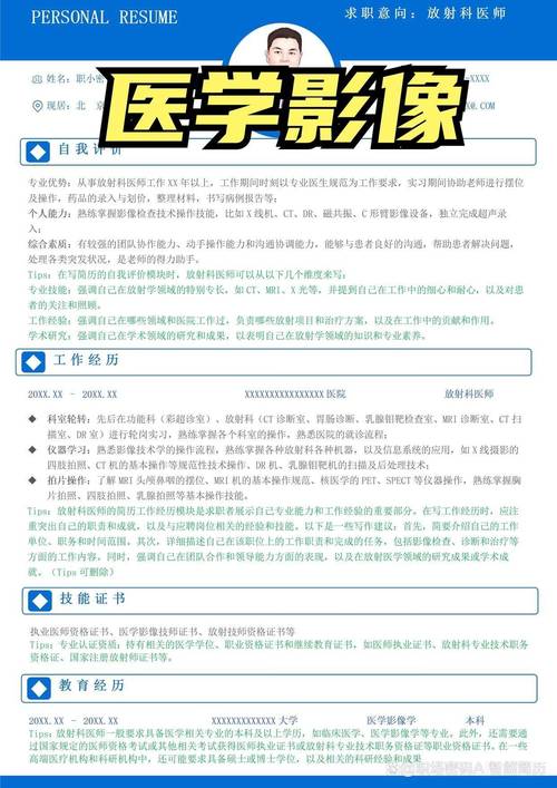 西安放射科兼职招聘
