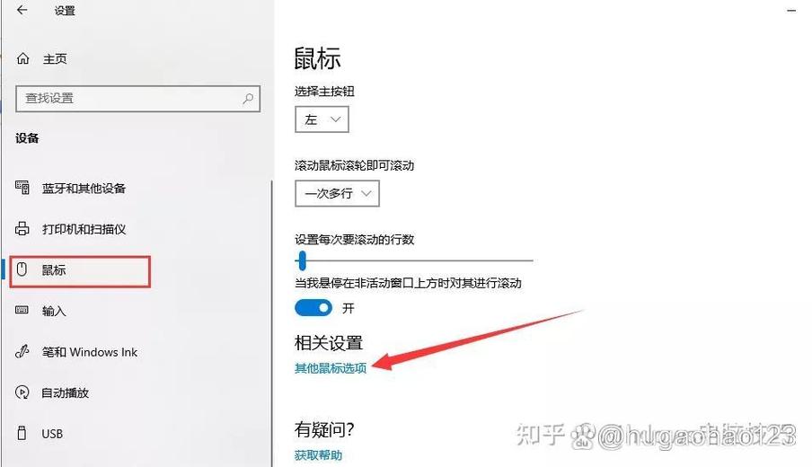 怎么取消鼠标双击关闭网页