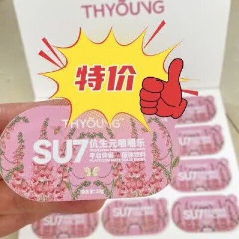 速燃糖还送小粉丸