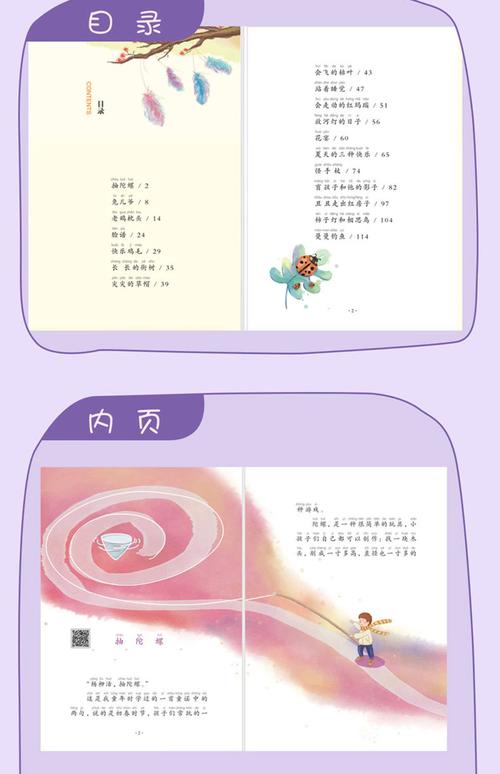 多多宝贝花多小说