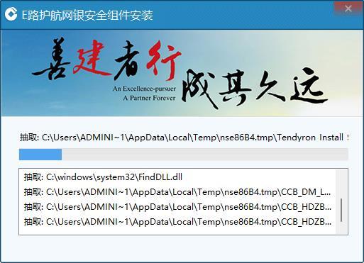 下载了e路护航还显示未下载
